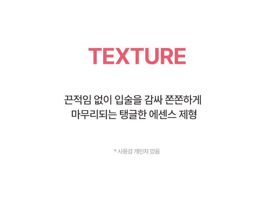 [NEW] 토리든 셀메이징 저분자 콜라겐 볼륨 립 에센스 11ml 상세페이지 31